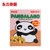 新加坡进口明治Meiji乐园饼干动物恐龙熊猫电动饼干70g*4儿童饼干(熊猫乐园70g*4盒)第2张高清大图