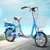 xds喜德盛电动车 喜德盛助力自行车 精灵5号48V锂电池电动自行车16寸男女通用代步锂电车(天空蓝 16英寸)第4张高清大图