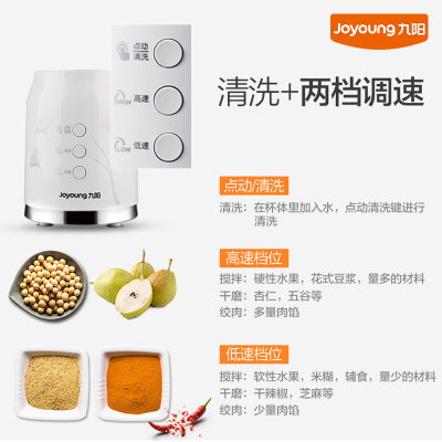 九阳（Joyoung）JYL-C022E 料理机 多功能四杯榨汁机 可制作婴儿辅食