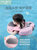 免充气婴儿游泳圈小童腋下1-2-3岁儿童宝宝家用婴幼儿洗澡圈女童(绿色恐龙-腋下圈+遮阳棚【适合8个月-3岁宝宝】)第4张高清大图