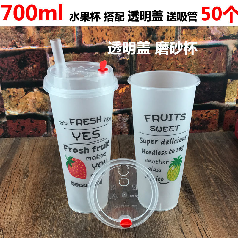 一次性磨砂奶茶杯塑料杯子90口径注塑杯果汁饮料打包杯500ml包邮700ml