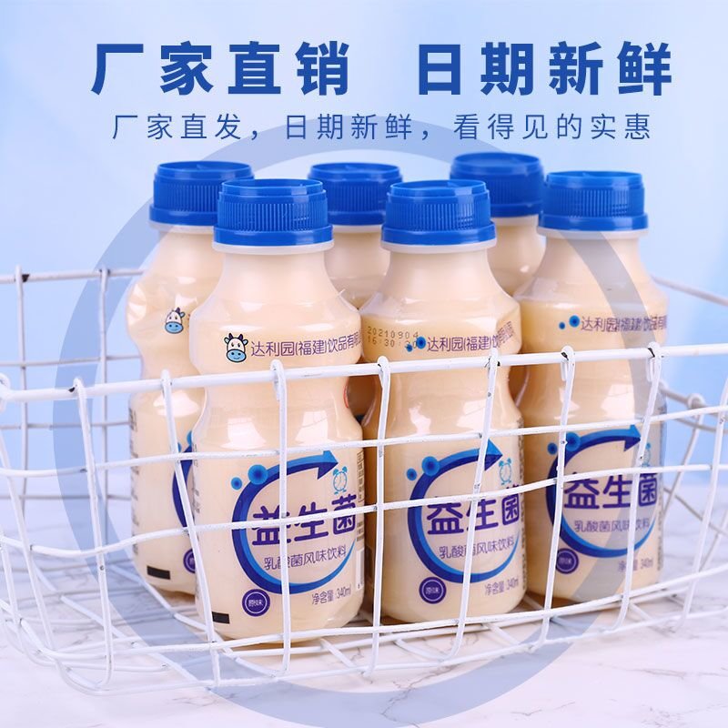 福建达利园益生菌340ml6瓶改善肠道环境益生菌原味6瓶