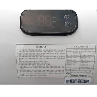 万家乐 D50-HK5C 50升 电加热热水器