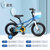 永 久 （FOREVER）儿童自行车男女款小孩单车脚踏车儿童自行车宝宝童车12寸/14寸/16寸/18寸(蓝白色 14寸)第2张高清大图