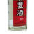 1991-1994年宝丰酒 （红标）54度500ml清香型白酒第5张高清大图