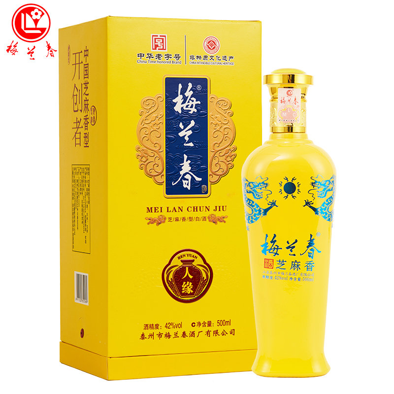 梅兰春42度人缘芝麻香型白酒20年陈酿中华老字号江苏泰州500ml1单瓶装