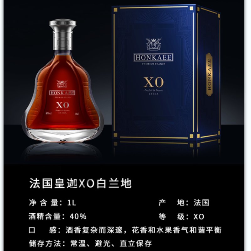 皇迦xo白兰地法国原瓶进口洋酒1l1瓶