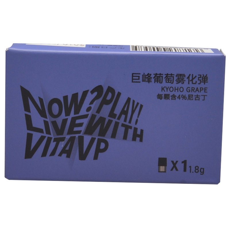 vitavp唯它雾化弹巨峰葡萄单颗装