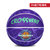 克洛斯威成人运动训练篮球7号球/3018(紫色 7号球)第4张高清大图