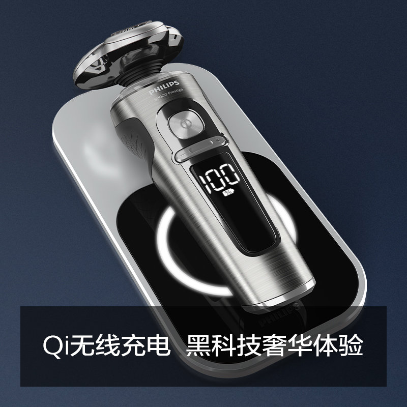 飞利浦philips电动剃须刀男士电动剃须刀刮胡刀舒仕系列胡须刀无线