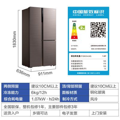 美的(Midea)  501升美的三开门对开门节电冰箱 家用 变频 节能冰箱 BCD-501WKGPZM(E)(摩卡棕 501升)