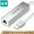 山泽(SAMZHE) USB2.0转RJ45网线接口 百兆有线网卡转换器 网线转接头 银UWH11(USB2.0百兆网口  银色)第2张高清大图