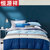 恒源祥四件套纯棉1.8m床上用品宿舍简约被套1.5米双人全棉床单(蓝调)第5张高清大图