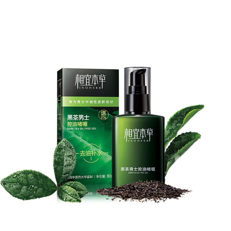 相宜本草黑茶男士控油啫喱80g