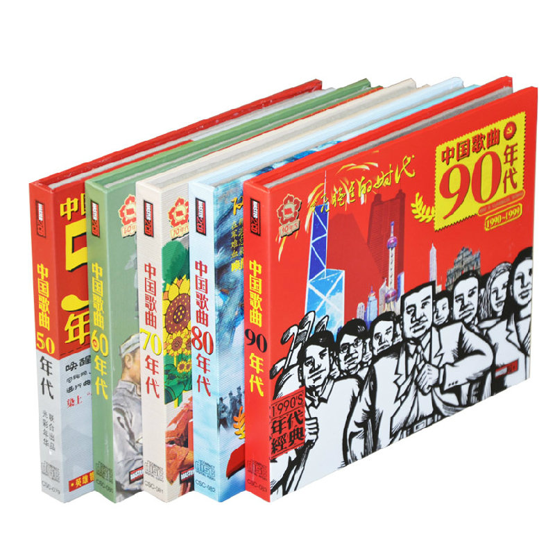 80年代老歌cd 90 70 60经典怀旧歌曲50 送母亲老师长辈珍藏礼物 老歌cd 80年代 图片价格品牌报价 真快乐app 80年代老歌cd 90 70 60经典怀旧歌曲50 送母亲老师长辈珍藏礼物 老歌cd 80年代 图片价格品牌报价 真快乐app
