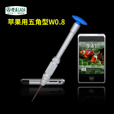 老A（LAOA)  S2螺丝批 苹果iphone4/4s/5s手机拆机工具五星螺丝刀(苹果专用十字型PH000)