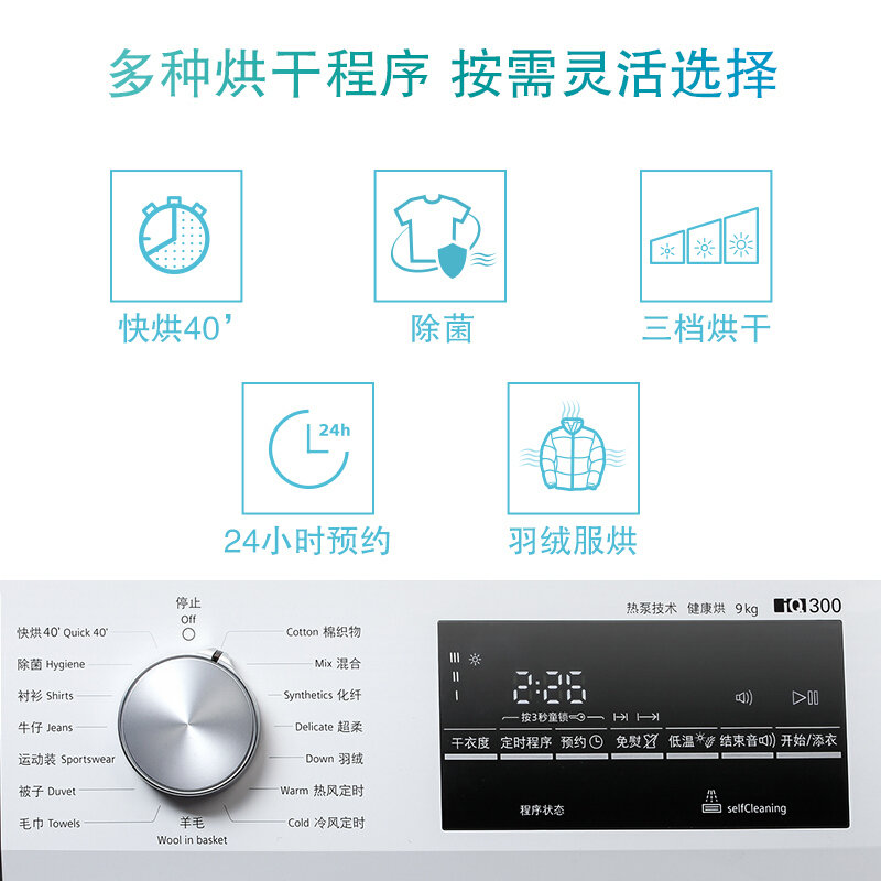 西门子(siemens)热泵烘干 智能自清洁 干衣机 wt47w5601w(白色 9公斤)