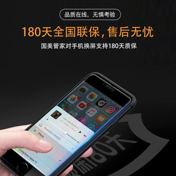 【真快乐管家 非原厂配件】苹果iPhone6/6s/7/8/x系列手机上门维修更换内屏(iPhone 5)
