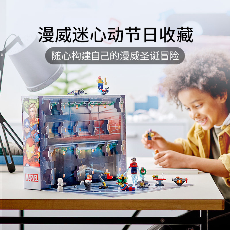 2021年9月新品乐高76196漫威复仇者联盟圣诞倒数日历super heroes拼插