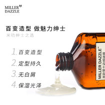 米叻（MILLER DAZZLE）男士定型啫喱水保湿清香发胶 250ml