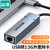 山泽 USB千兆有线网卡 网口转换器 网线转接头 2.5G外置网卡UG25(Type-C款)第5张高清大图