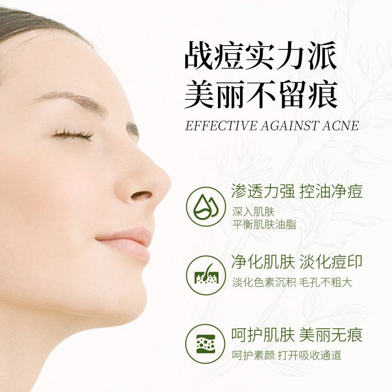 植树plantgrow澳洲茶树祛痘凝胶30g单支装祛痘修复淡化痘印修护闭口