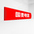 外立面门楣-铝板高900/平方米（仅供国美内部使用）(红色)第4张高清大图
