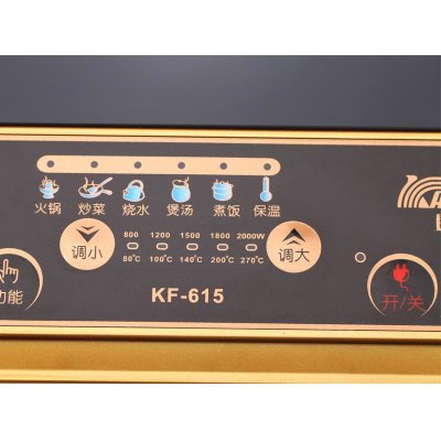 康夫（Kangfu）KF-615电磁炉