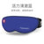 飞乐思（FLEXWARM）便携肤感发热眼罩 眼部护眼仪 远红外线热敷旅行透气遮光睡眠眼罩男女(清澈蓝)第5张高清大图