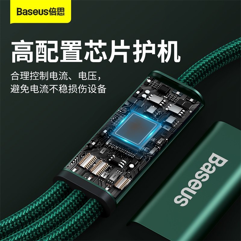 倍思baseustypec数据线一拖三快充线20wpd快充苹果安卓手机数据线15米