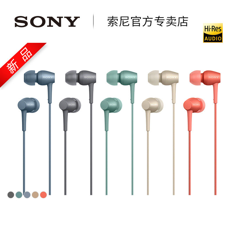 Sony\/索尼 IER-H500A入耳式重低音耳机手机线