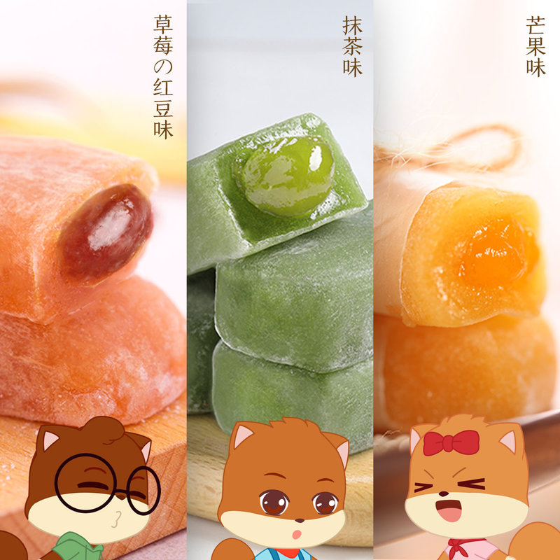 三只松鼠和风麻薯150g休闲零食糕点心糯米雪媚娘