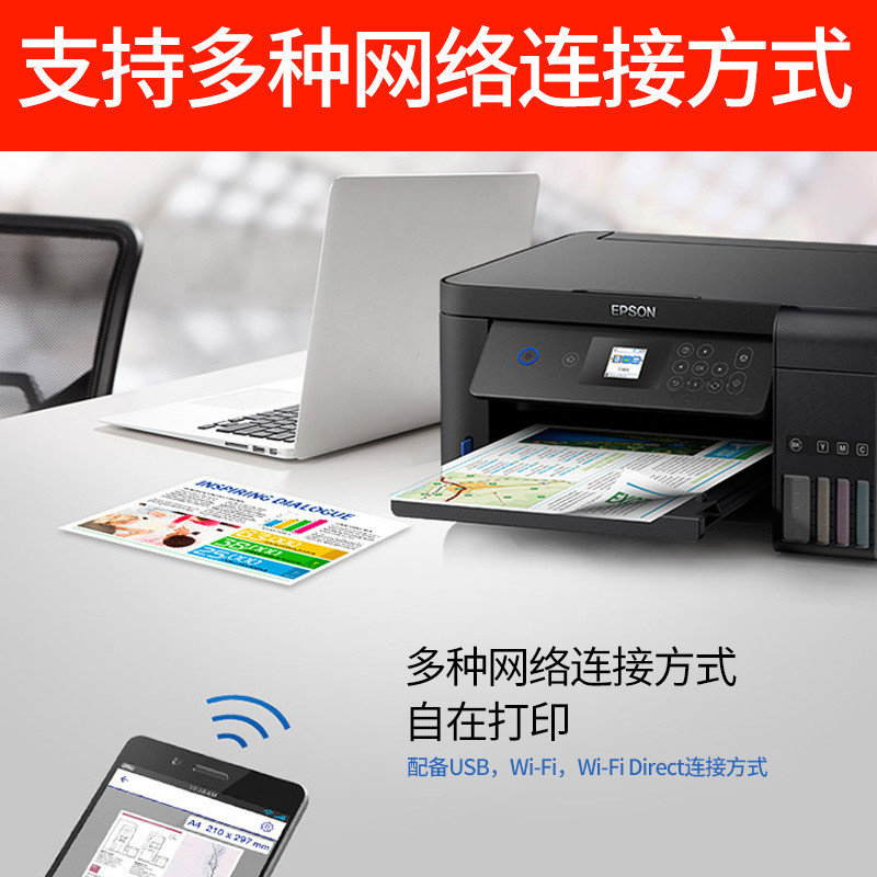 爱普生L4168墨仓式智能无线WIFI照片打印机自