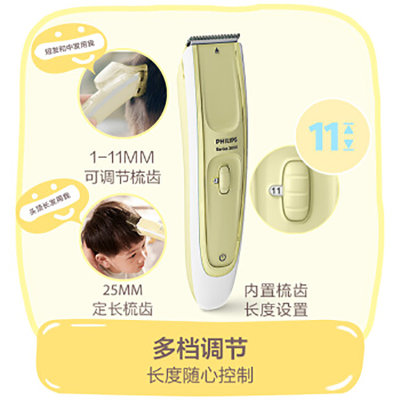 飞利浦（PHILIPS）婴儿理发器 HC2089 宝宝剃头电推子 儿童造型刘海梳电推剪