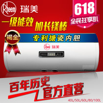 瑞美（Rheem）恒热储水式家用壁挂横式电热水器ERE30-40/50/60/80/100升 即时加热 速热节能(ERE30-100T)