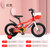 永 久 （FOREVER）儿童自行车男女款小孩单车脚踏车儿童自行车宝宝童车12寸/14寸/16寸/18寸(红白色 16寸)第2张高清大图