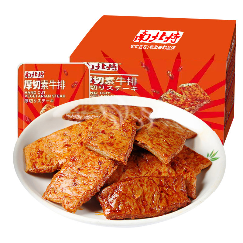 南北特厚切素牛扒28g20包素肉素牛排休闲零食