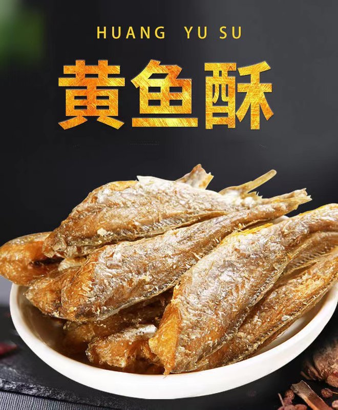 解馋零食小吃休闲食品网红零食100g买一送一香酥小黄鱼买100g送100g