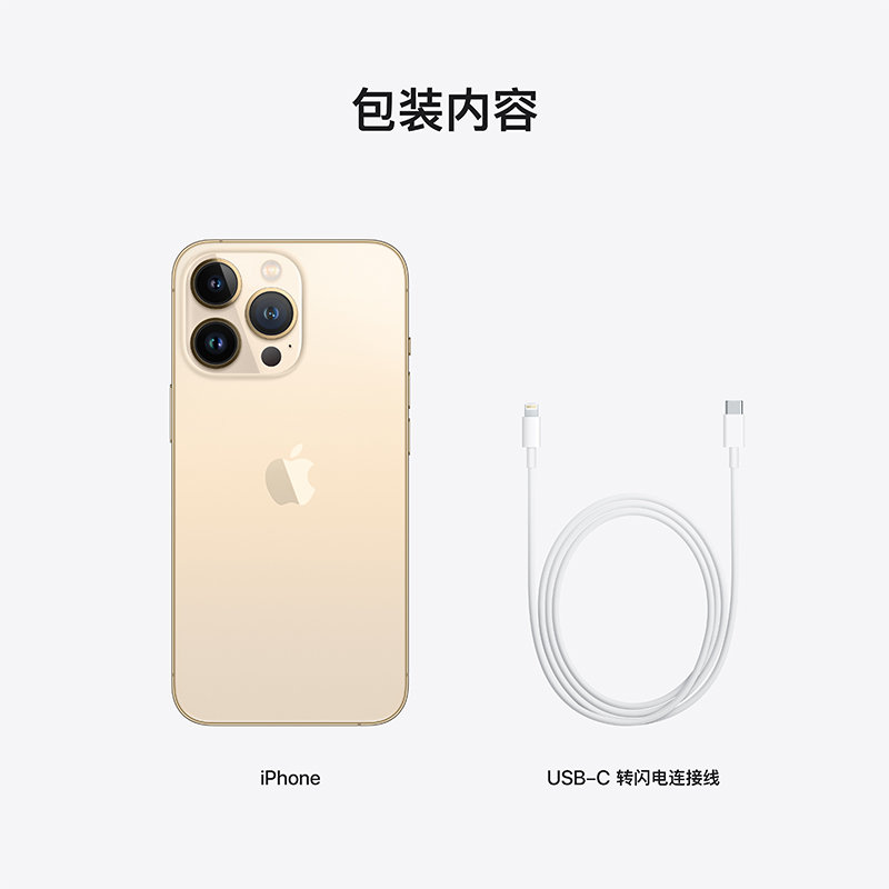 apple蘋果iphone13promax支持移動聯通電信5g雙卡雙待全網通手機金色