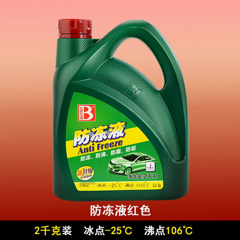 保赐利防冻液水箱宝2l25度冷却液不冻液防冻防沸单瓶装
