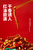 贡福天下招牌冷吃牛肉170g四川特产麻辣牛肉干网红零食小吃熟食真空第3张高清大图