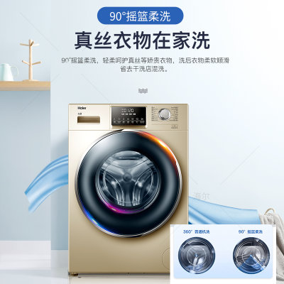 海尔滚筒洗衣机10kg公斤洗烘一体机烘干机直驱变频全自动家用空气洗超薄大桶径一级能效桶自洁(G100928B12G)