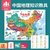 磁力中国地图拼图儿童玩具益智幼儿园早教男女孩磁性世界木质立体kb6((经典款)大号磁性(中国+世界)+14)第2张高清大图