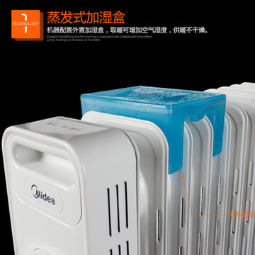 美的（Midea）HYY20A1油汀取暖器 家用电暖器电暖气电热器节能室内加热器 油汀取暖器11片+1片(白色 油汀加热)