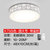 东联LED花朵吸顶灯客厅灯具长方形卧室书房餐厅现代简约灯饰x75(智能30W大圆白色)第3张高清大图