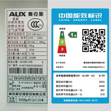 【热卖推荐】奥克斯空调大1.5匹变频一级能效节能省电卧室壁挂式挂机爱琴海官方旗舰店(1.5PBP KFR-35GW/BpQYQ1+1)