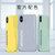 iPhoneXs手机壳超薄磨砂苹果XSMAX防摔保护套XR全包液态硬壳(柠檬黄送磁吸指环 苹果XS Max 6.5英寸)第5张高清大图