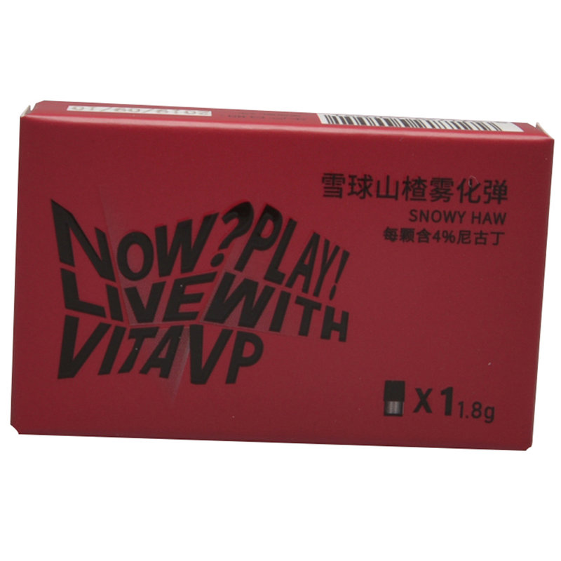 vitavp唯它雾化弹雪球山楂单颗装