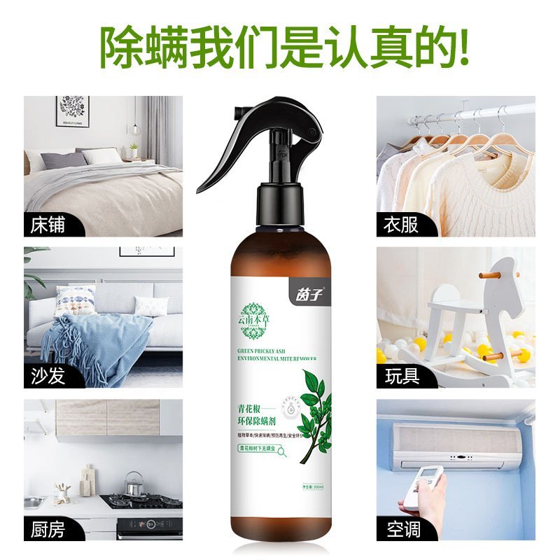 茵子植物除螨喷雾家居宠物衣物去螨虫免洗快干青花椒除螨环保剂 青花椒除螨喷雾 图片价格品牌报价 真快乐app 茵子植物除螨喷雾家居宠物衣物去螨虫免洗快干青花椒除螨环保剂 青花椒除螨喷雾 图片价格品牌报价 真快乐app