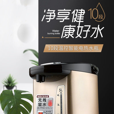 美的（Midea）PF709-50T电热水瓶 304不锈钢热水壶5L电水壶多段温控烧水自动上水热水壶